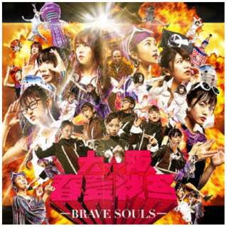 大阪☆春夏秋冬/ BRAVE SOULS 【CD】