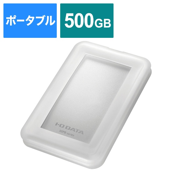 SSPB-USC500W 外付けSSD USB-C＋USB-A接続 法人向け ホワイト [500GB