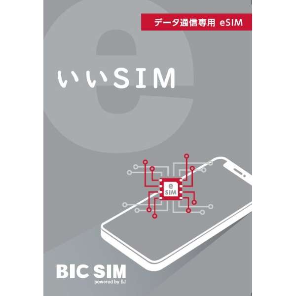 BIC SIM"好的SIM"eSIM起动面膜_1