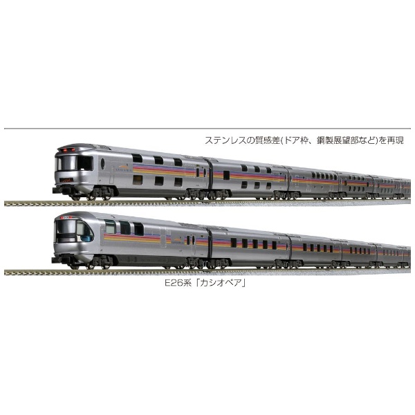 あっかーの鉄道模型KATO Nゲージ E26系「カシオペア」 6両基本セット 