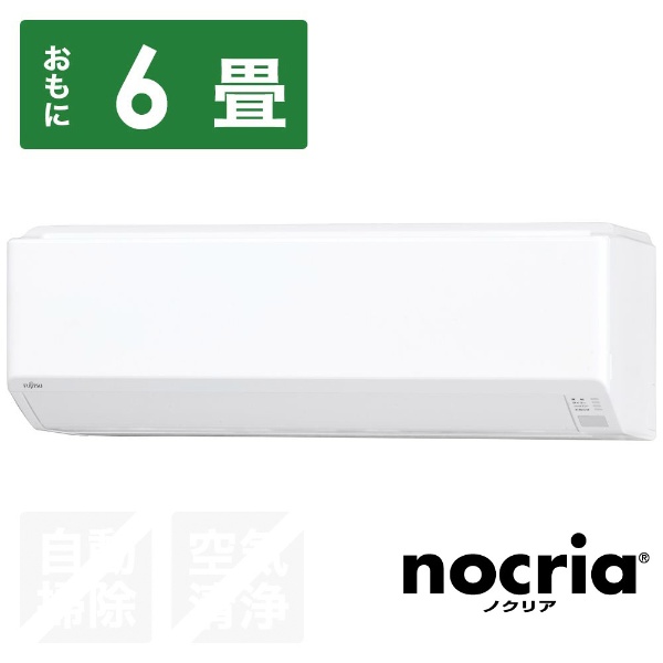 エアコン 2020年 nocria（ノクリア）Cシリーズ ホワイト AS-C22K-W [おもに6畳用 /100V] 【在庫限り！お届け地域限定】