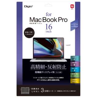 MacBook Pro 16C`p tیtB ׁE˖h~ SF-MBP1601FLH