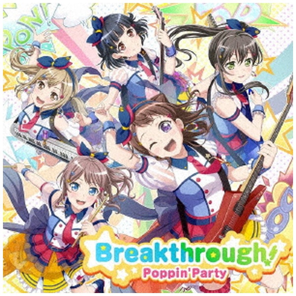 超定番 最安値 Poppin’Party Breakthrough 通常盤 CD