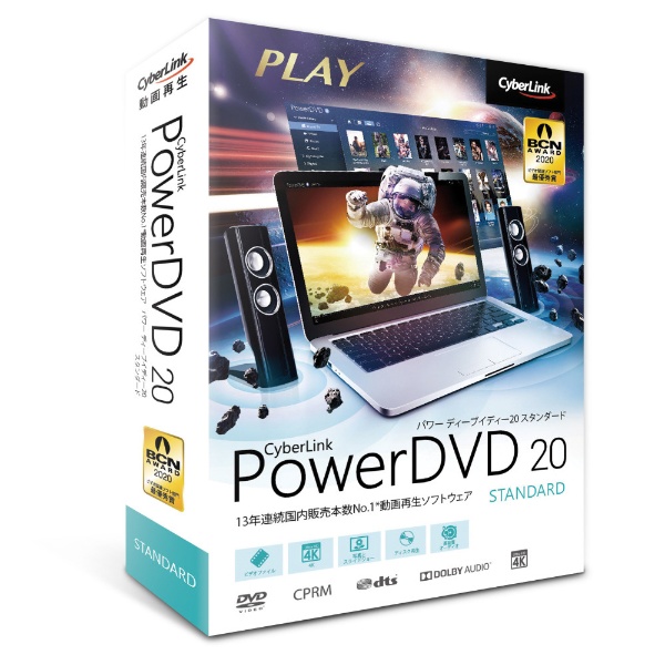 power dvd20