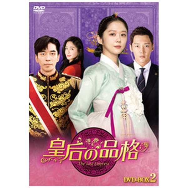 皇后の品格 セットアップ Dvd Box2 Dvd