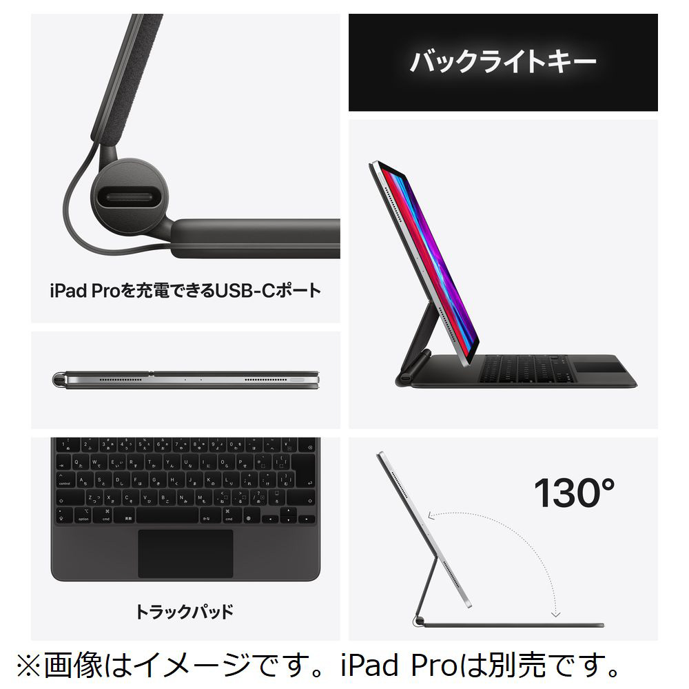 12.9インチiPad Pro（第4世代）用Magic Keyboard - 繁体字中国語（倉頡