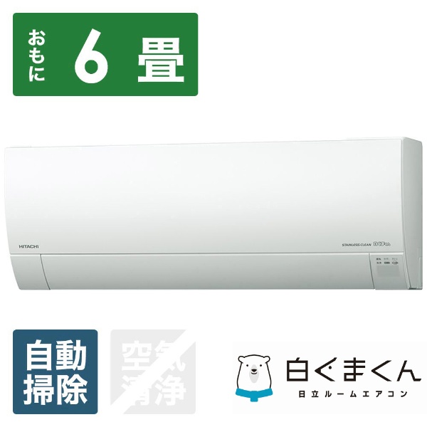 HITACHI エアコン RAS-DBK22G (W) 6畳用 家電 L060-