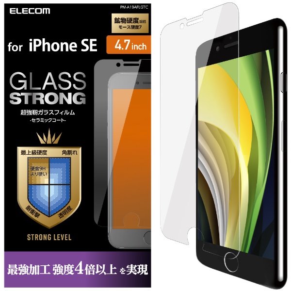  iPhone SE（第2世代）4.7インチ対応 ガラスフィルム 3次強化 セラミックコート PM-A19AFLGTC