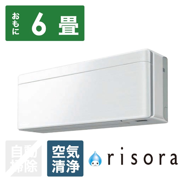 エアコン 2020年 risora（リソラ）Sシリーズ ファブリックホワイト
