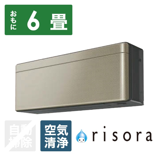 エアコン 2020年 risora リソラ Sシリーズ 標準工事費込み ツイルゴールド 定価 おもに6畳用 AN22XSS-N 国内即発送 100V