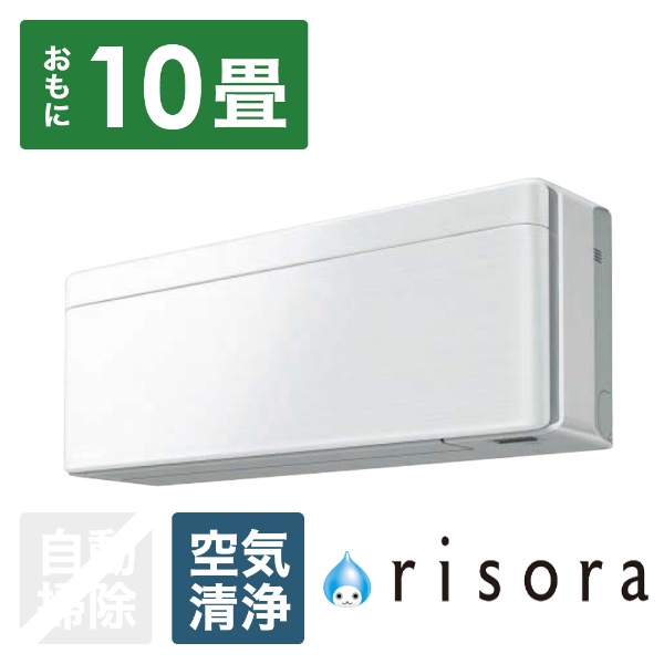 エアコン 2020年 risora（リソラ）Sシリーズ ファブリックホワイト AN28XSS-F [おもに10畳用 /100V]