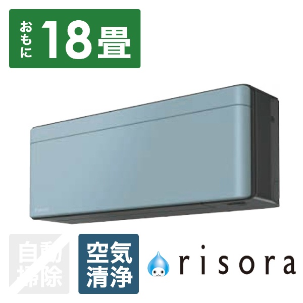 ビックカメラ.com - エアコン 2020年 risora（リソラ）Sシリーズ ソライロ AN56XSP-A [おもに18畳用 /200V]  【標準工事費込み】