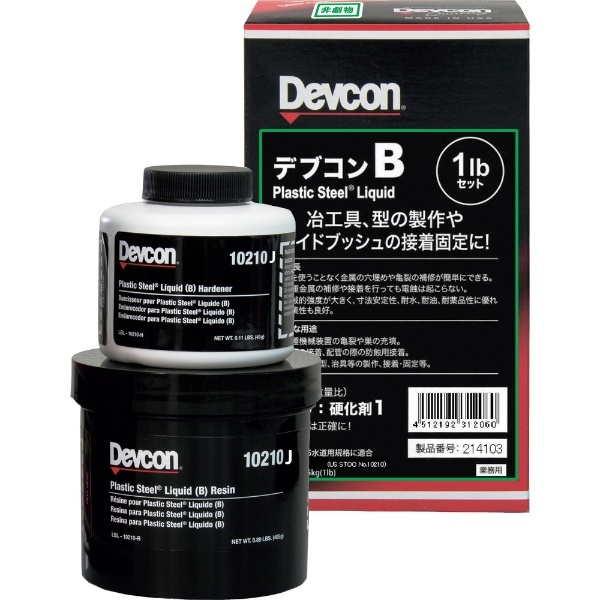 デブコン　Ｂ　４ｌｂ（１．８ｋｇ）鉄分・液状タイプ DV10220J - 1
