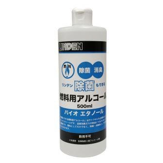 リンデン 除菌もできる燃料用アルコール(500ml) LD12000000 イイヅカ 通販 | ビックカメラ.com