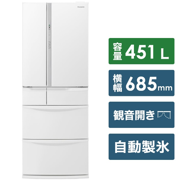 NR-FV45S6-W 冷蔵庫 FVFタイプ ハーモニーホワイト [6ドア /観音開きタイプ /451L] 【お届け地域限定商品】