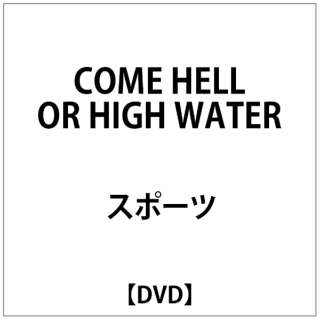 COME HELL OR HIGH WATER yDVDz