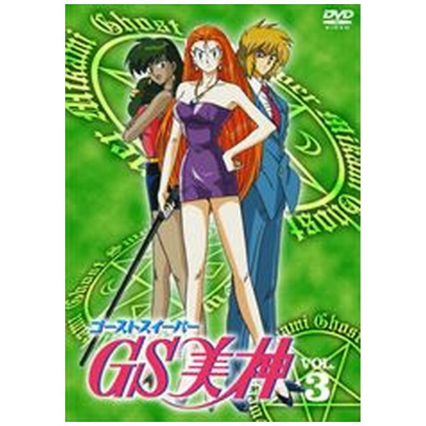 GS美神 DVD
