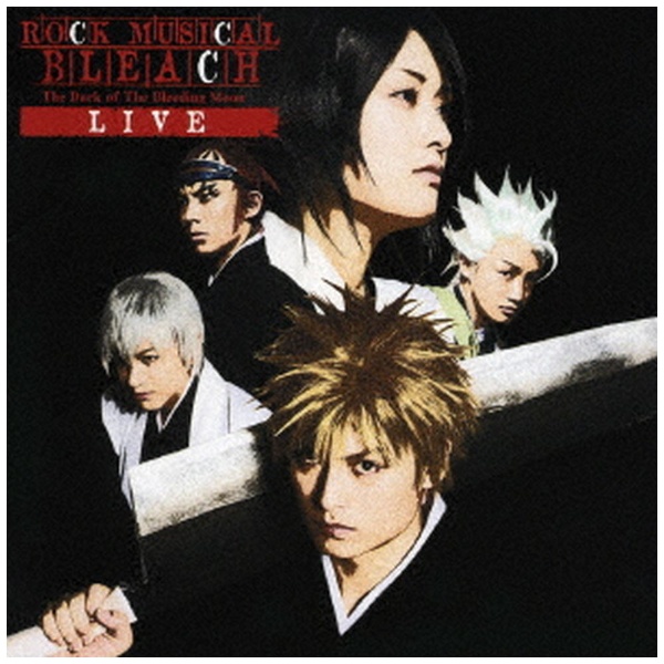 ミュージカル）/ ROCK MUSICAL BLEACH The Dark of The Bleeding Moon Live 【CD】  ソニーミュージックマーケティング｜Sony Music Marketing 通販 | ビックカメラ.com