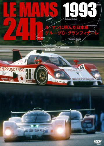 1993 Le 格安店 Mans 24h ル グランフィナーレ マンに挑んだ日本車 Dvd グループc