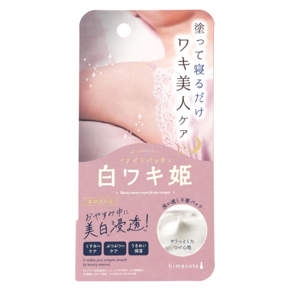 HIMECOTO 白ワキ姫ナイトパック R1 30g リベルタ｜Liberta 通販 | ビックカメラ.com