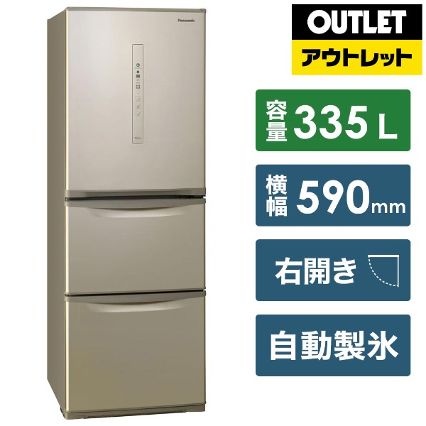 定価約14万都内配送料無料■ Panasonic NR-C32HM-N 冷蔵庫