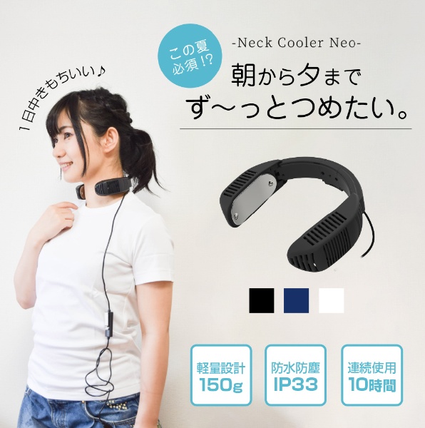 ネッククーラーNeo（USB給電タイプ） ブラック TK-NECK2-BK 【処分品の