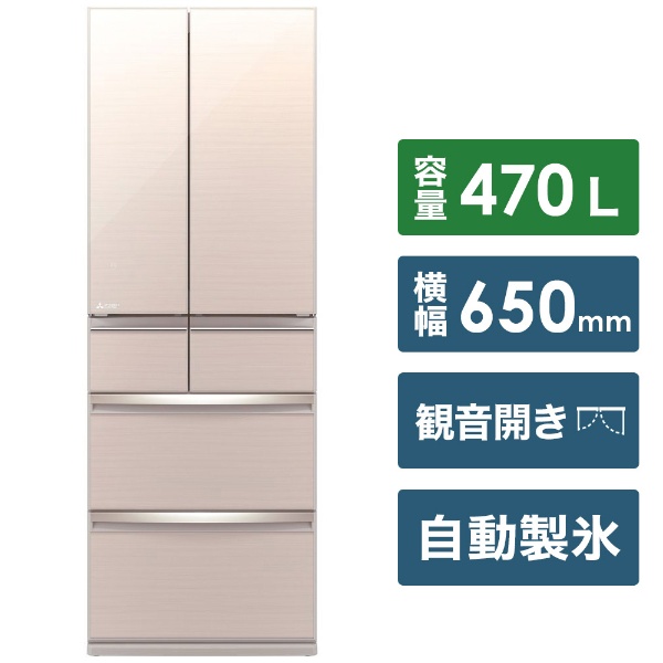 冷蔵庫 スマート大容量 クリスタルホワイト MR-WX47LF-W [6ドア 