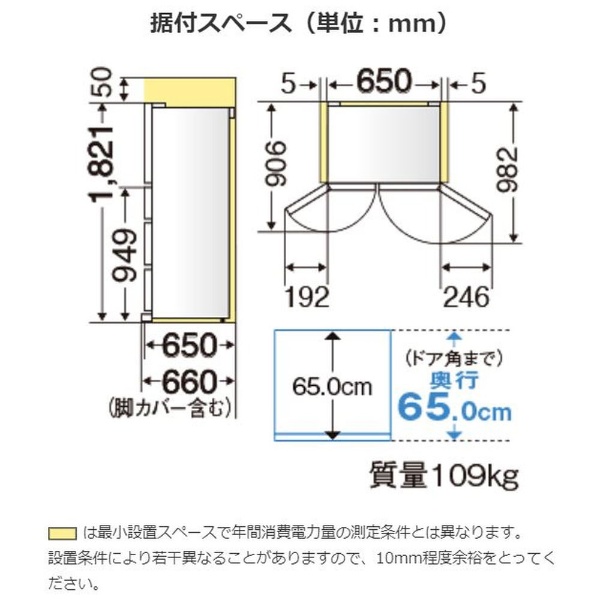 冷蔵庫 スマート大容量 クリスタルフローラル MR-WX47F-F [470L /6ドア 
