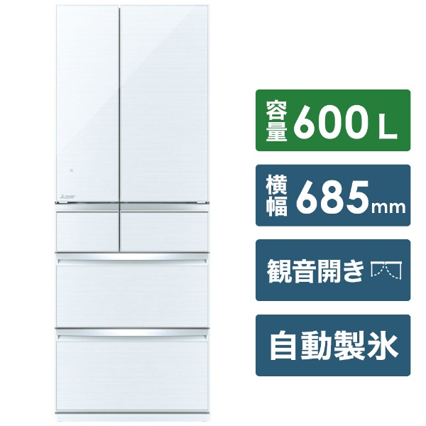 冷蔵庫 スマート大容量 クリスタルホワイト MR-WX60F-W [6ドア 