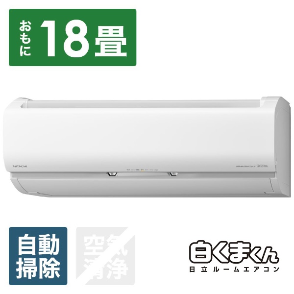 最安値低価日立 エアコン 白くまくん SBKシリーズ ホワイト RAS-S63K2BK-W [おもに20畳用 /200V] 2020年製造 未使用ちょい訳あり品 16畳～