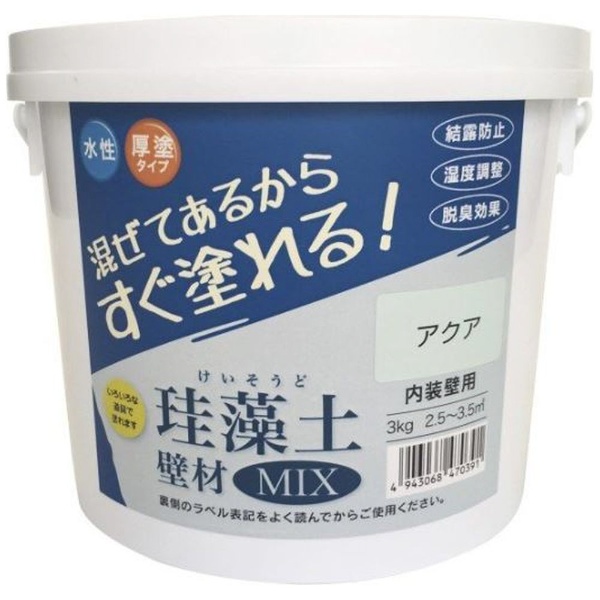 フジワラ化学 珪藻土壁材MIX 3kg シラチャ フジワラ化学｜Fujiwara