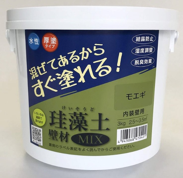 フジワラ化学 珪藻土壁材MIX 10kg シラチャ フジワラ化学｜Fujiwara