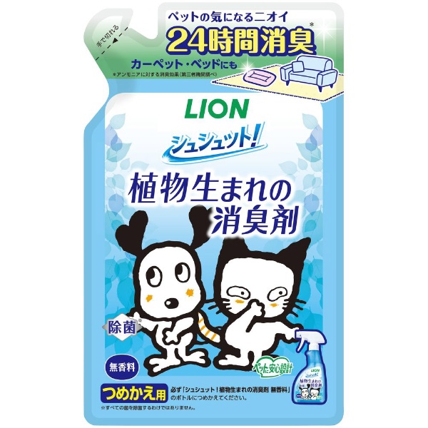 ライオン (LION)シュシュット オシッコ・ウンチ専用 消臭&除菌 猫用 詰め替え 280ml