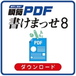 uPDF ܂ 8 [Windowsp] y_E[hŁz
