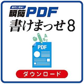 uPDF ܂ 8 [Windowsp] y_E[hŁz_1