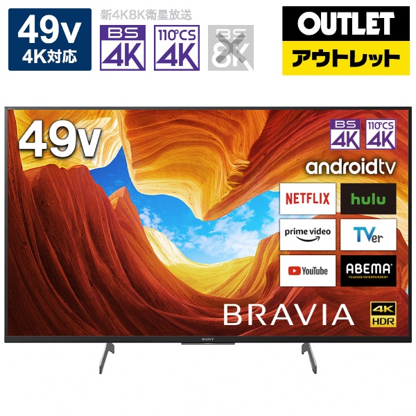 45000円希望です4K液晶テレビ　49型　2021年製　BRAVIA  KJ-49X8500H