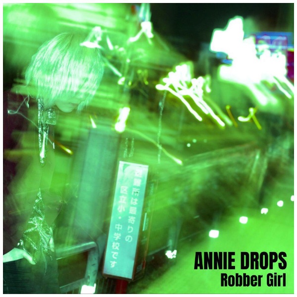ANNIE DROPS Robber オンラインショッピング 供え Girl CD
