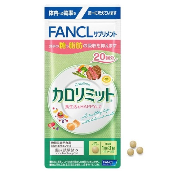 ファンケル カロリミット 20回分 60粒 ファンケル｜FANCL 通販