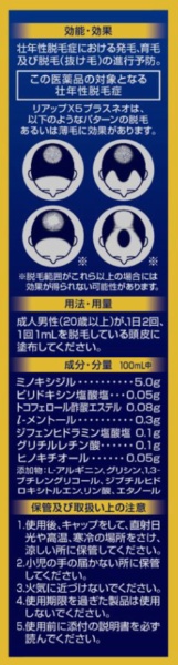 【第1類医薬品】リアップX5プラス ネオ(60ml)