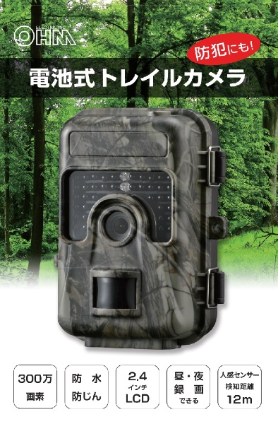 電池式トレイルカメラ BCM-HH662 【処分品の為、外装不良による返品