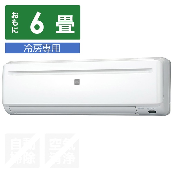 RC-V4020R-W エアコン 2020年 冷房専用シリーズ ホワイト [おもに14畳 