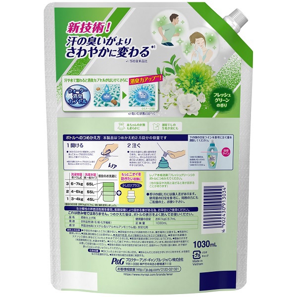 Lenor(レノア) 本格消臭 つめかえ用 特大(1030ml) フレッシュグリーンの香り P&G｜ピーアンドジー 通販 | ビックカメラ.com