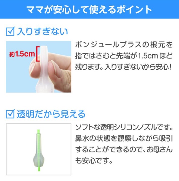 【新品・未開封】鼻水吸引用 透明ロングシリコンノズルベビー