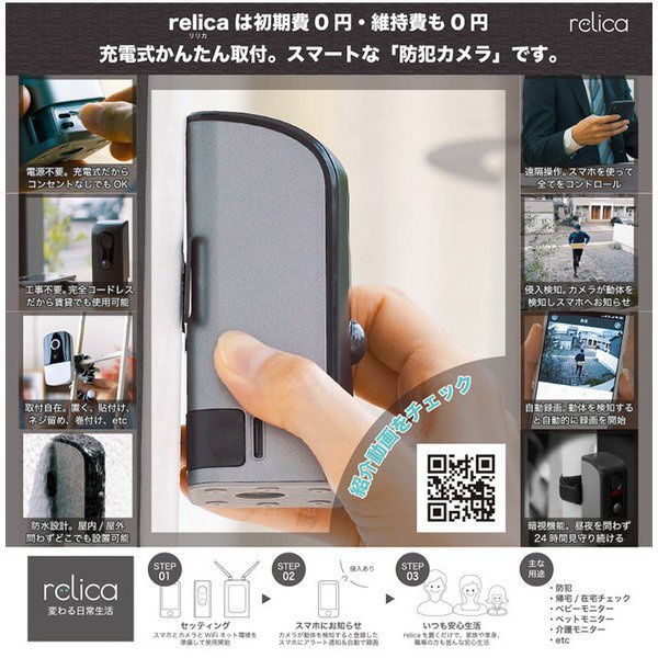 モバイルスマートカメラ relica-in SREE ﾎﾜｲﾄﾌﾞﾗｯｸ RLC037C SREE｜スリー 通販 | ビックカメラ.com