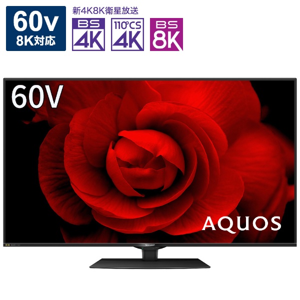 液晶テレビ AQUOS(アクオス) 8T-C60CX1 [60V型 /Bluetooth対応 /8K対応 