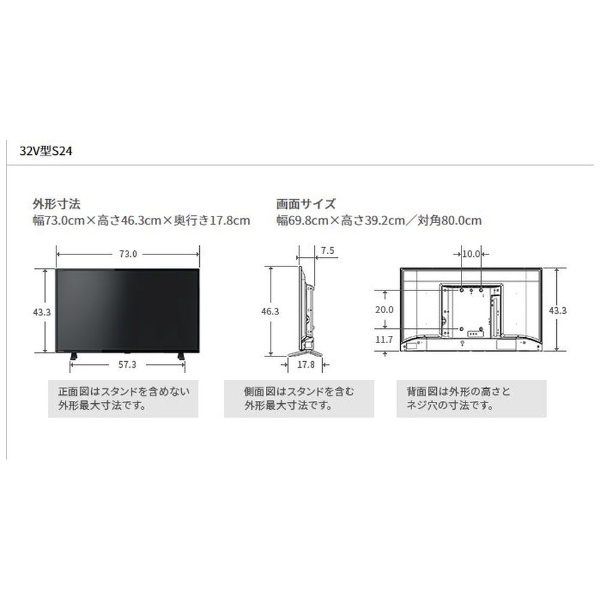 TOSHIBA/東芝 32S24 REGZA/レグザ 32V型LED液晶テレビ テレビ テレビ/映像機器 家電・スマホ・カメラ ストア販売