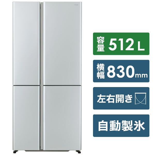 冷蔵庫 サテンシルバー AQR-TZ51J-S [4ドア /左右開きタイプ /512L 