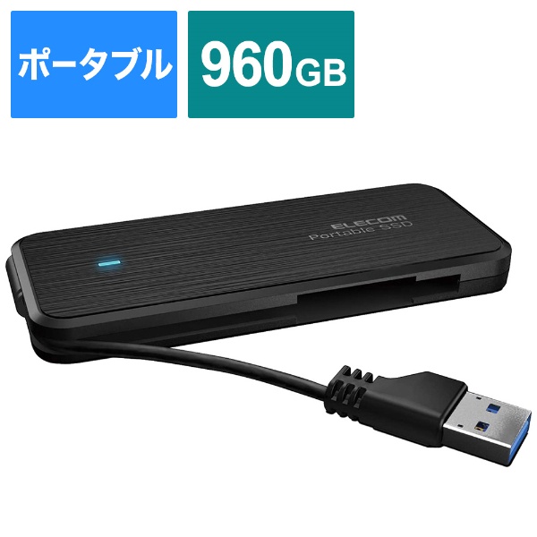 ESD-EC0960GBKR 外付けSSD USB-A接続 ケーブル収納型 ブラック [960GB