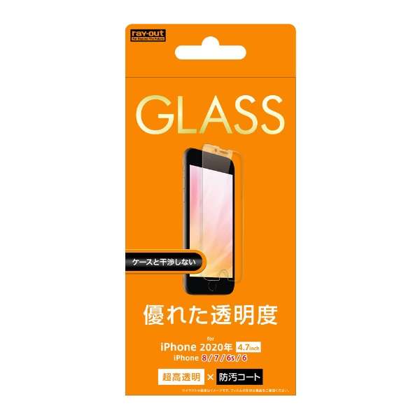 Isaac Tentakel Pijler iPhone SE（第2世代）4.7インチ/8/7/6s/6 ガラス 10H RT-P25F/SCG 光沢 レイアウト rayout 通販 |  ビックカメラ.com