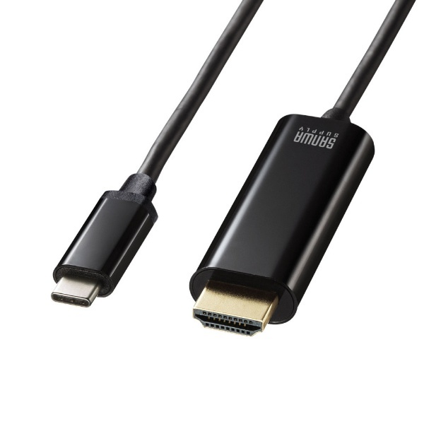 USB-C ⇔ HDMI ケーブル [映像 /1m /4K・HDR対応] ブラック KC-ALCHDRA10 サンワサプライ｜SANWA SUPPLY  通販